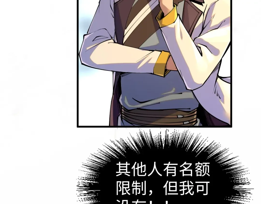 第204话 须弥山 第55页