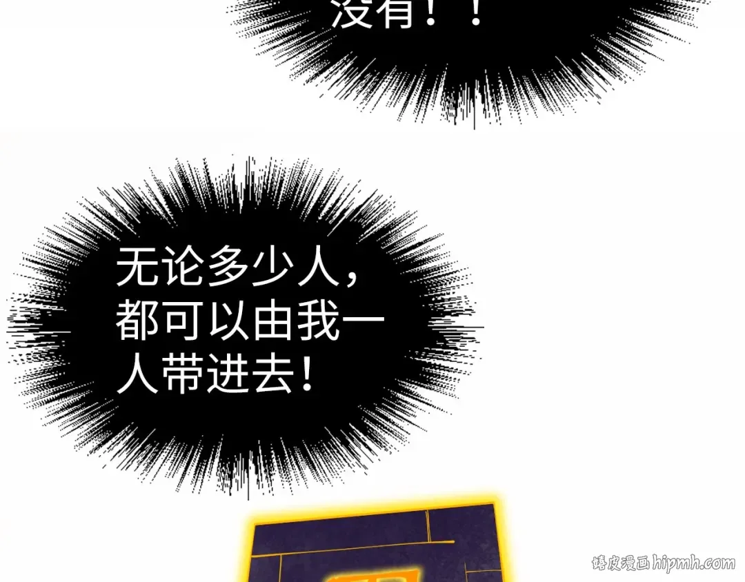 第204话 须弥山 第56页