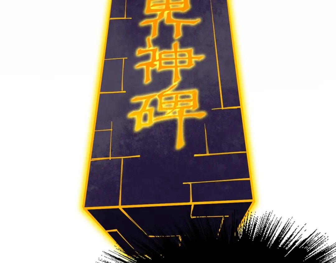 第204话 须弥山 第57页