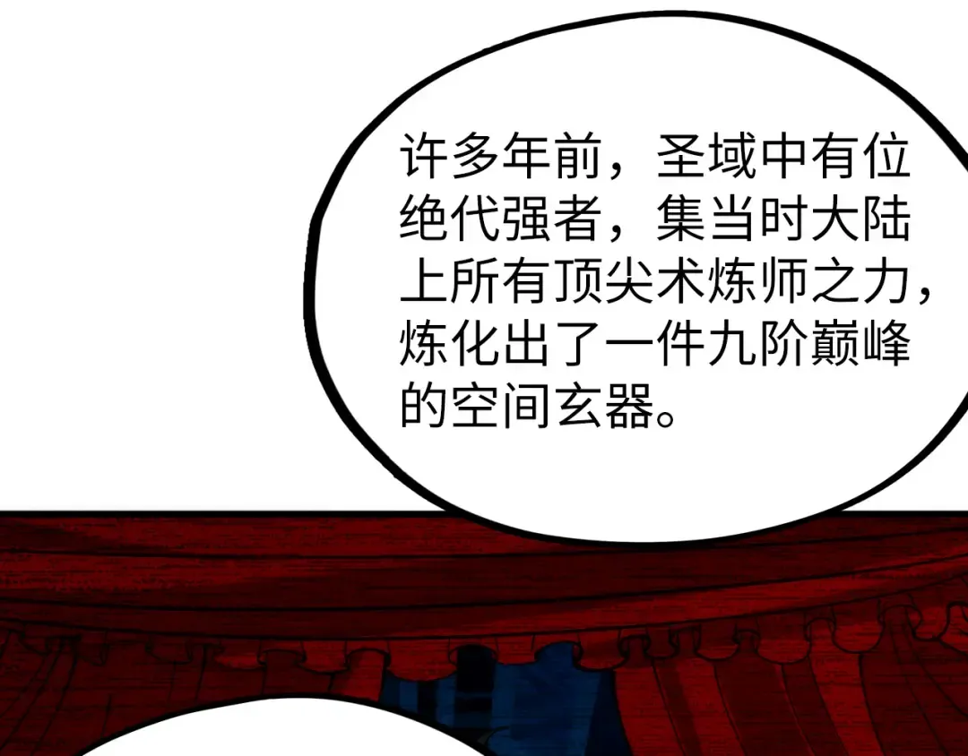 第204话 须弥山 第60页