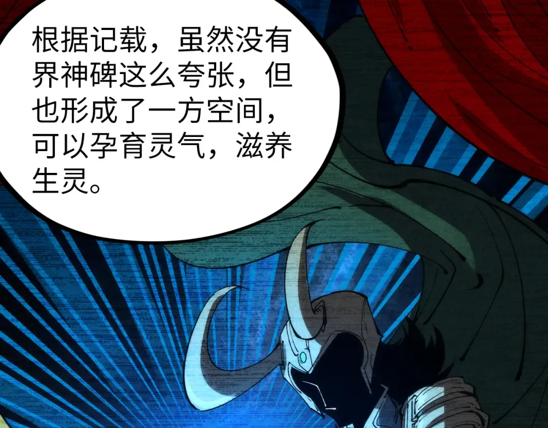 第204话 须弥山 第61页