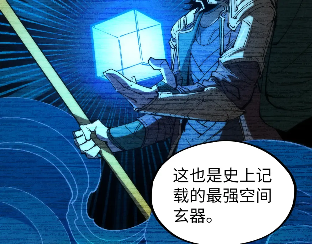 第204话 须弥山 第62页