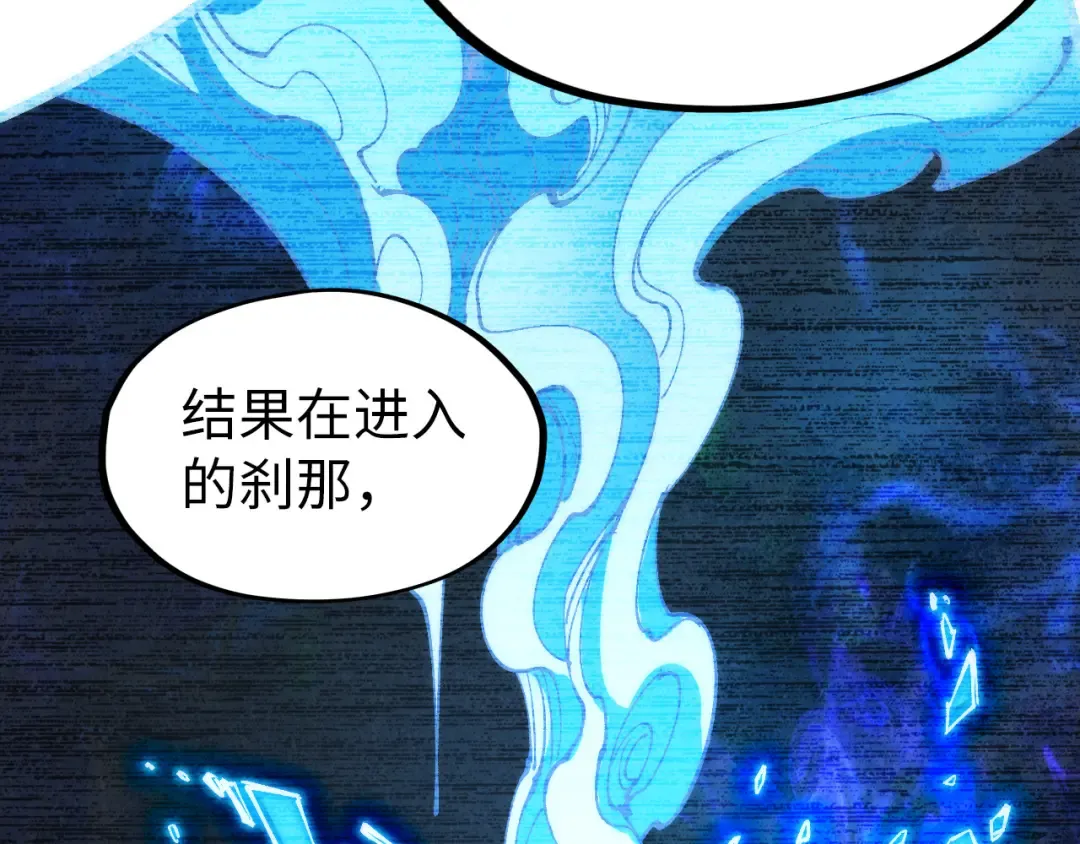 第204话 须弥山 第65页