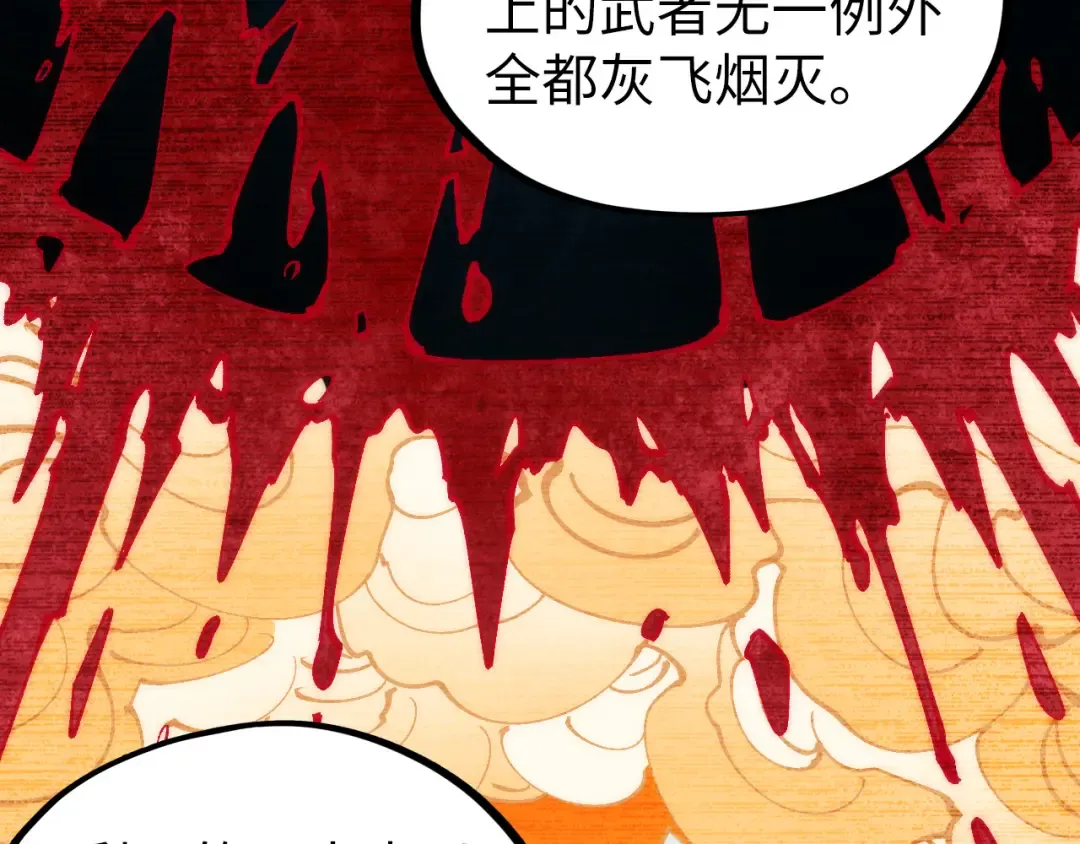第204话 须弥山 第68页