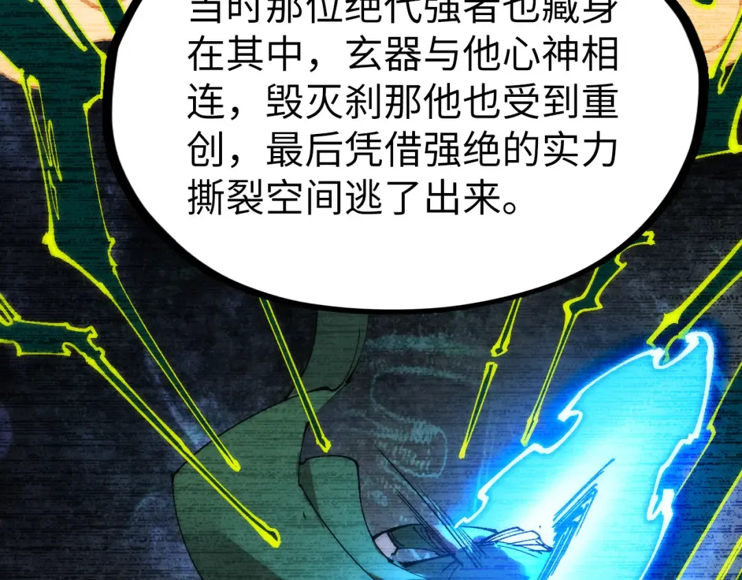 第204话 须弥山 第70页