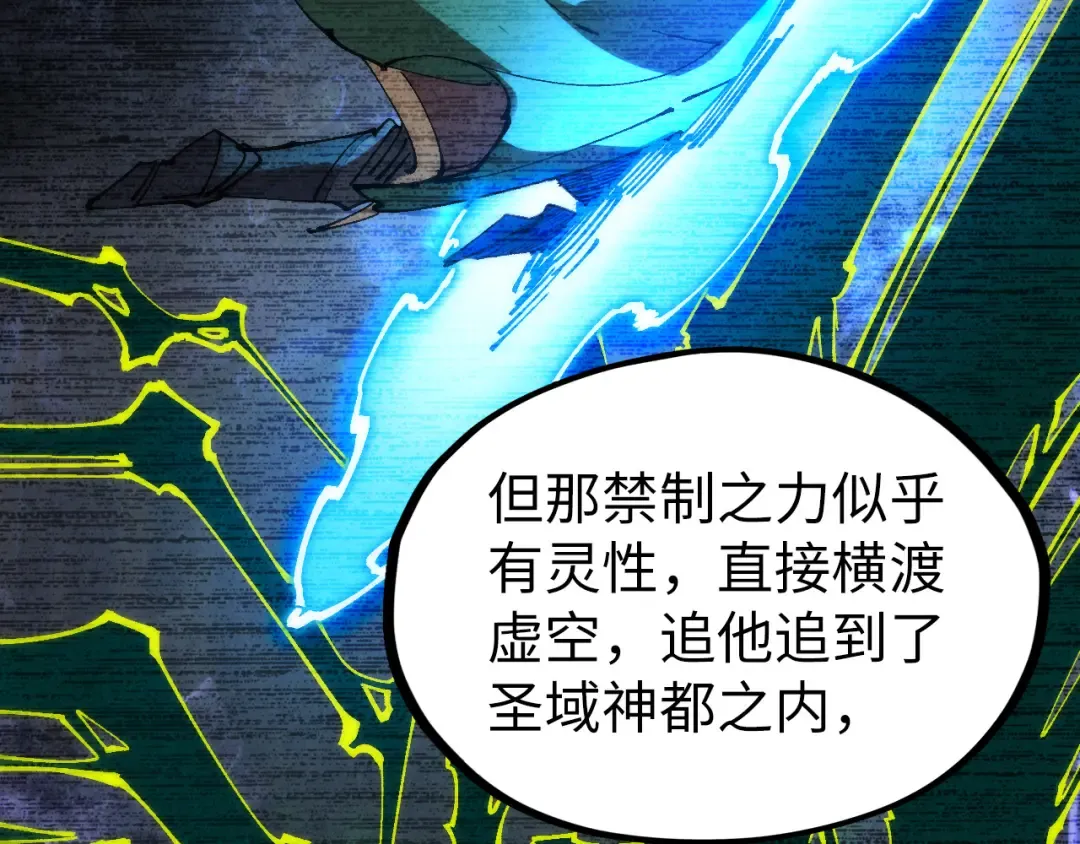 第204话 须弥山 第71页