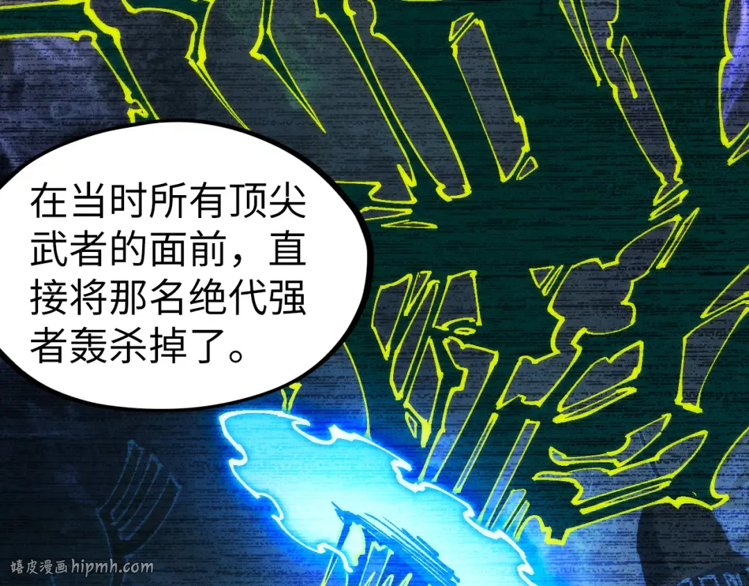 第204话 须弥山 第72页