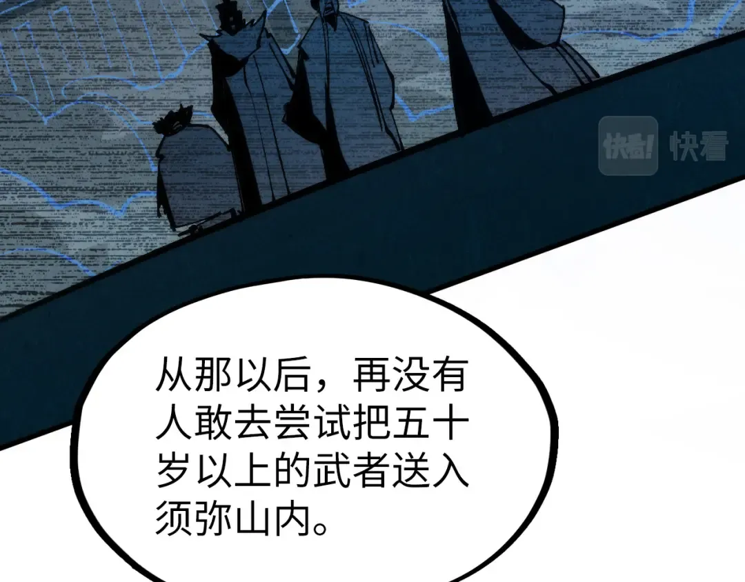 第204话 须弥山 第74页