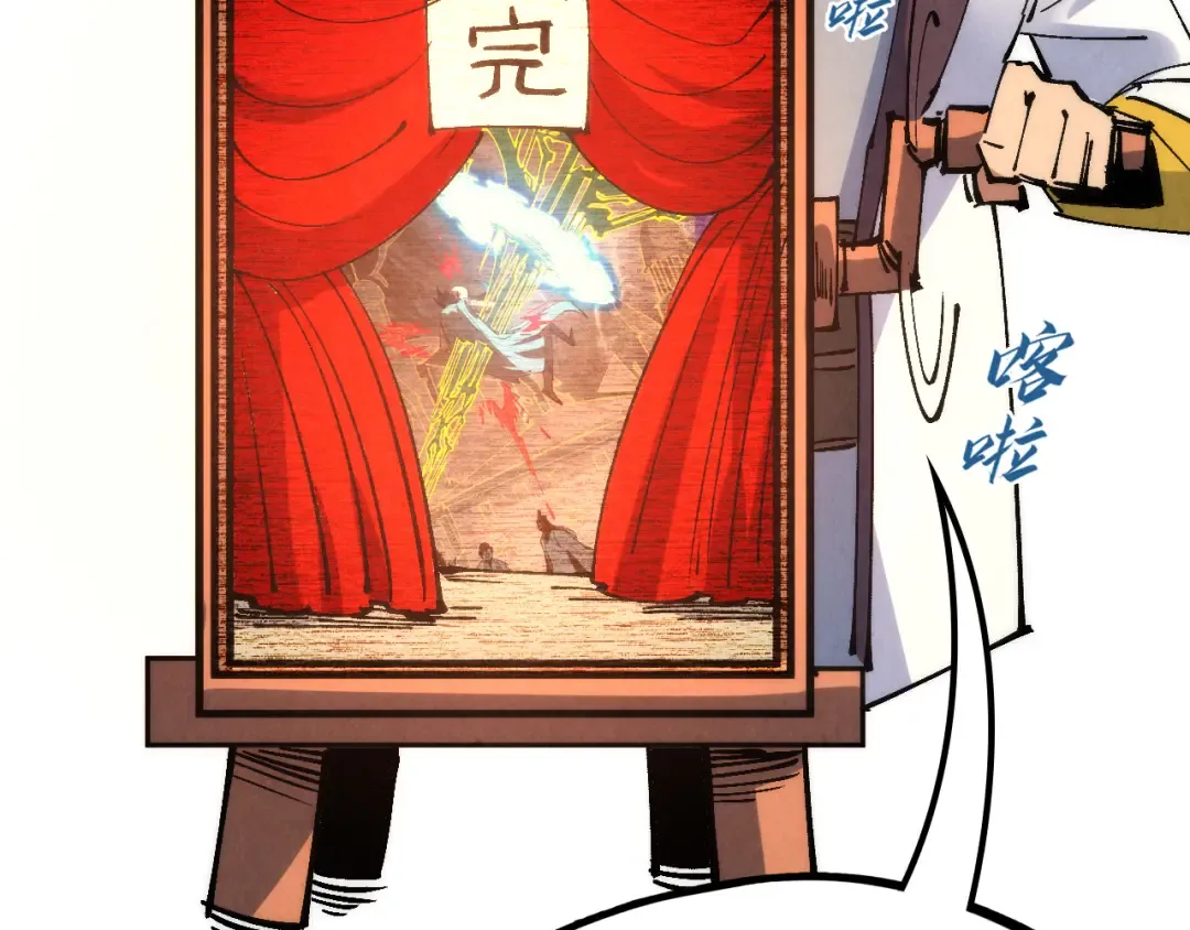 第204话 须弥山 第76页