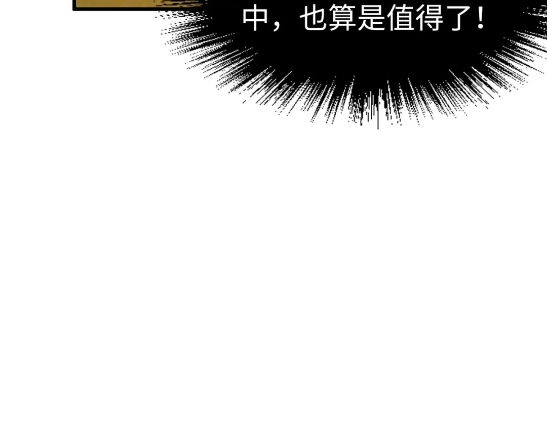 第204话 须弥山 第86页