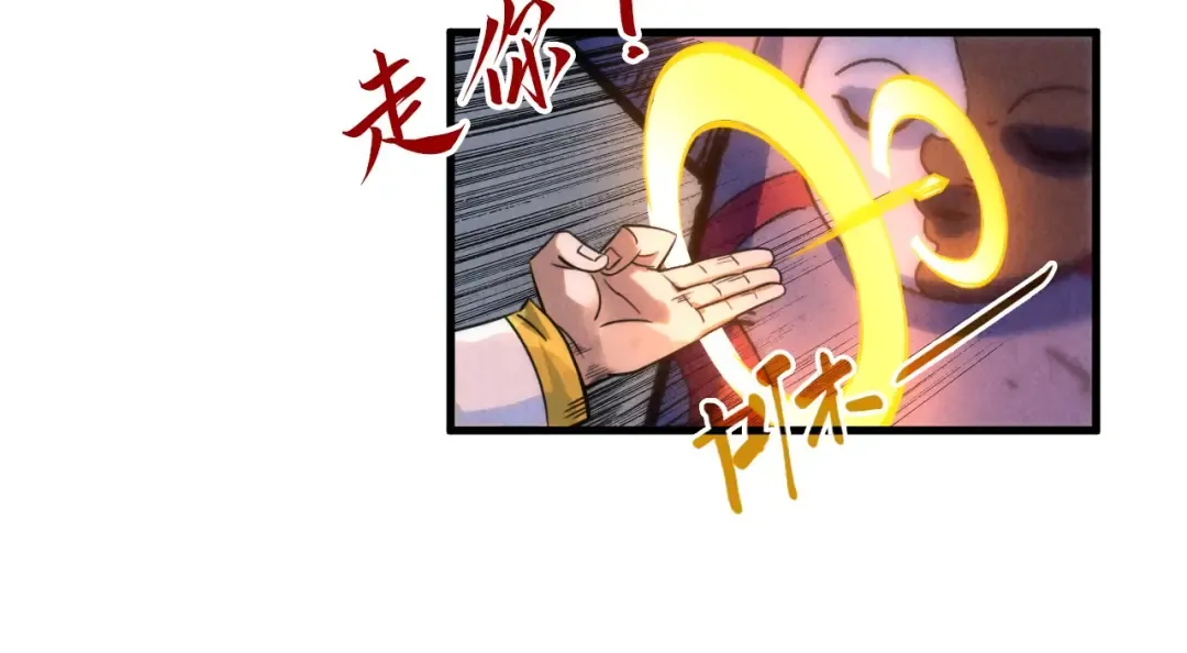 第204话 须弥山 第93页