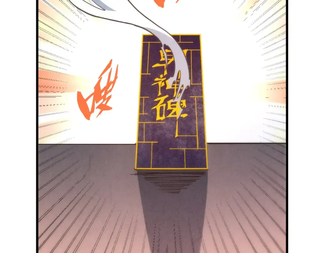 第204话 须弥山 第98页