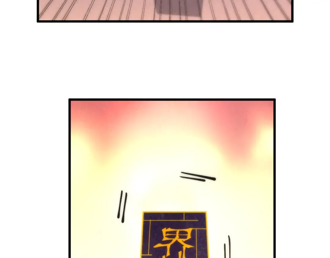 第204话 须弥山 第99页