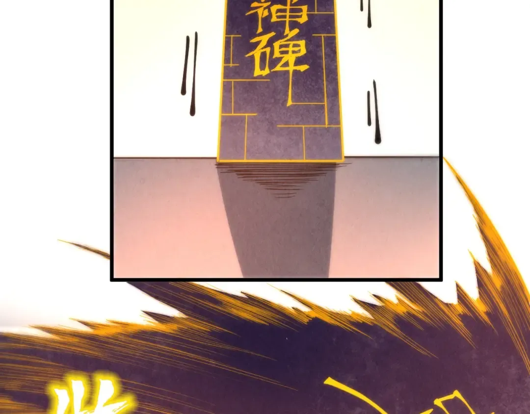 第204话 须弥山 第100页