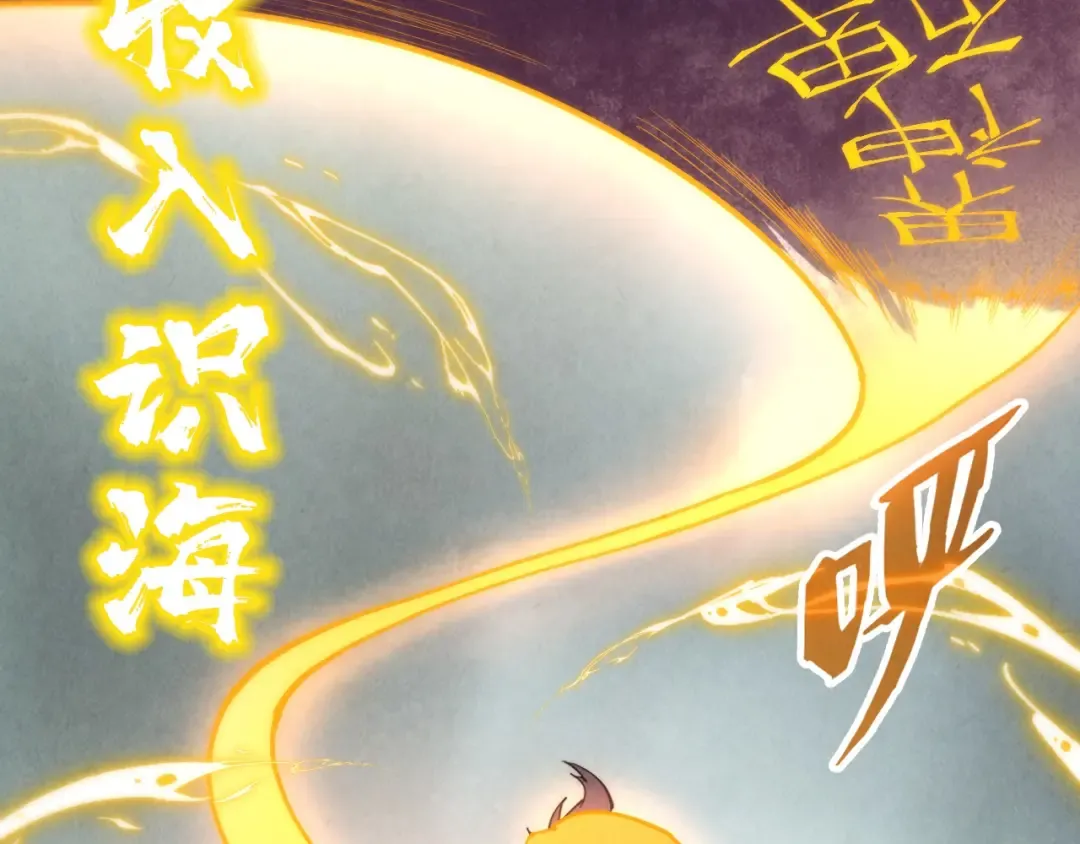 第204话 须弥山 第101页