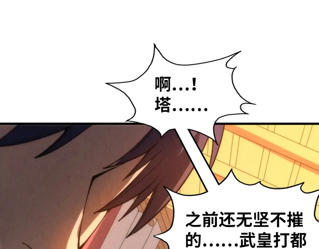 第204话 须弥山 第105页