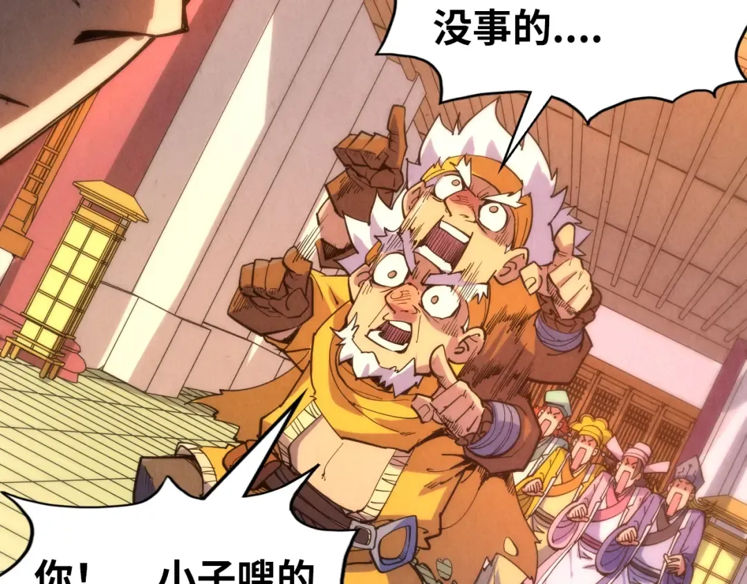 第204话 须弥山 第106页