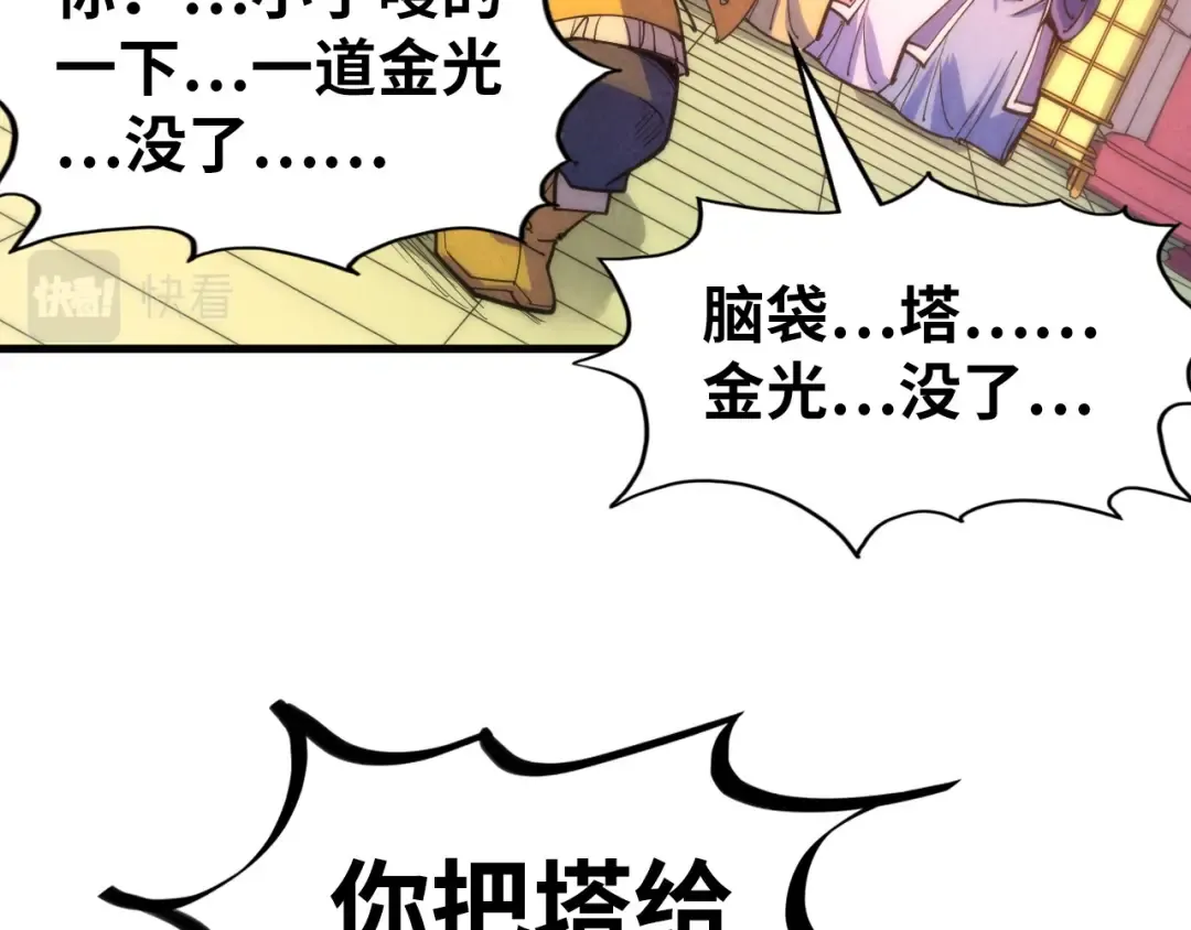第204话 须弥山 第107页