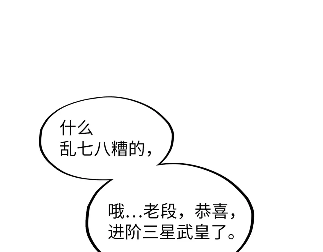 第204话 须弥山 第111页
