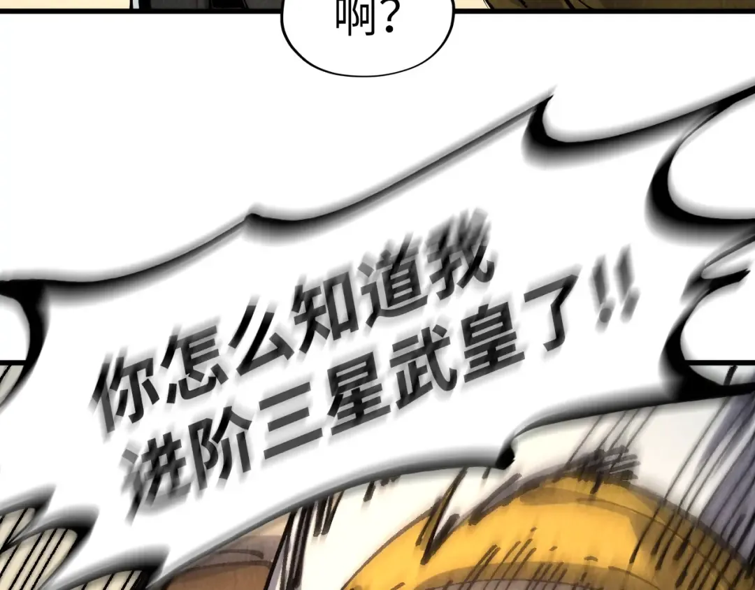 第204话 须弥山 第113页