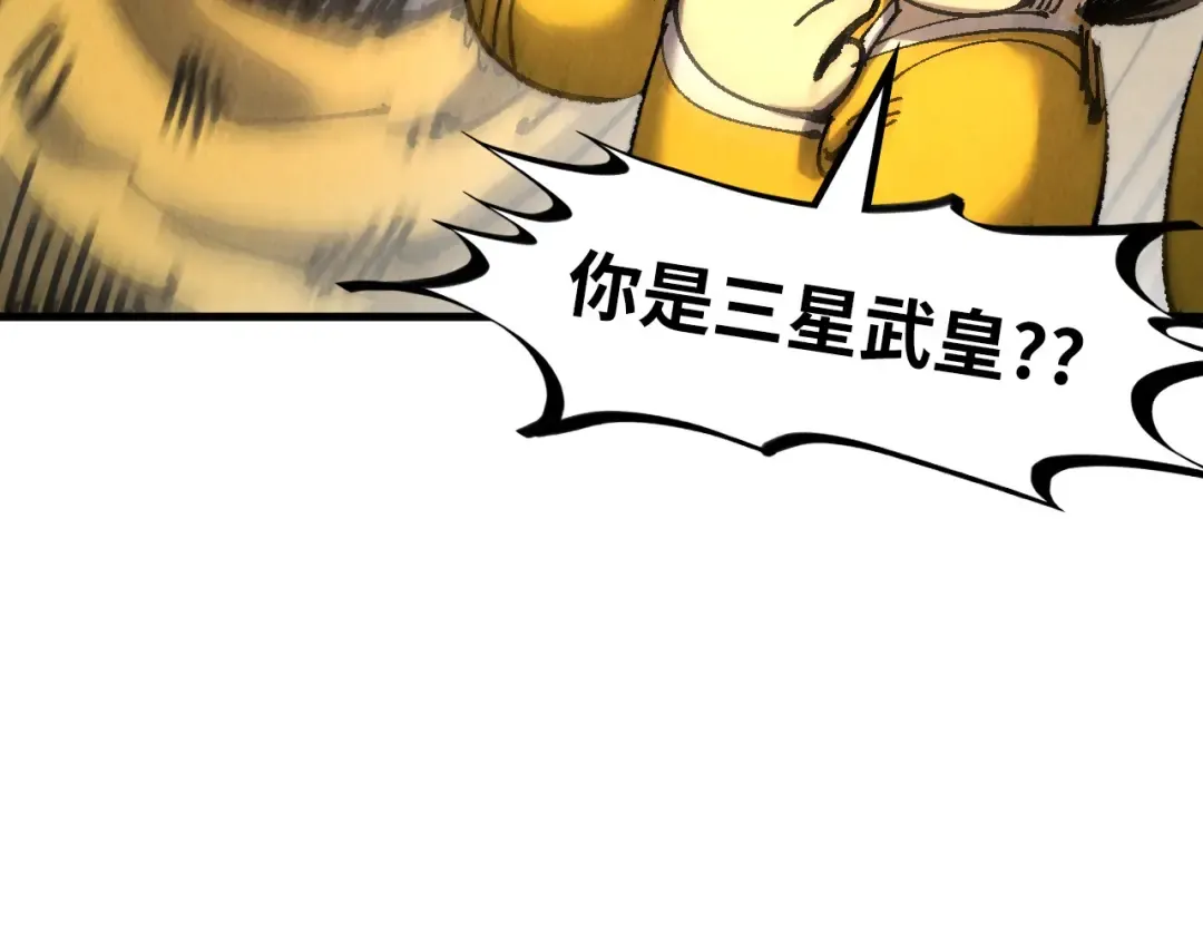 第204话 须弥山 第116页