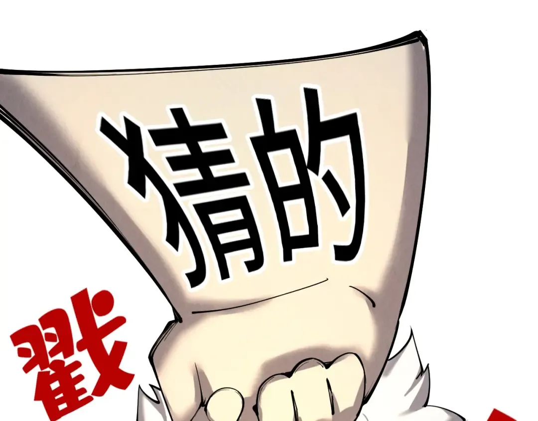 第204话 须弥山 第117页