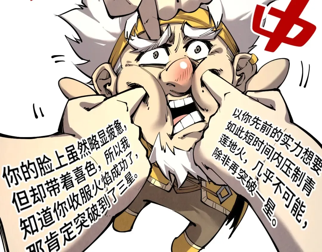 第204话 须弥山 第118页
