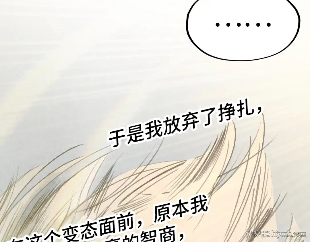 第204话 须弥山 第120页
