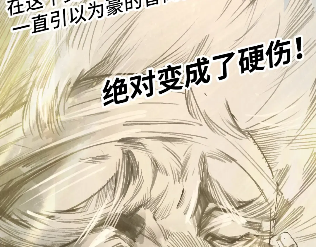 第204话 须弥山 第121页