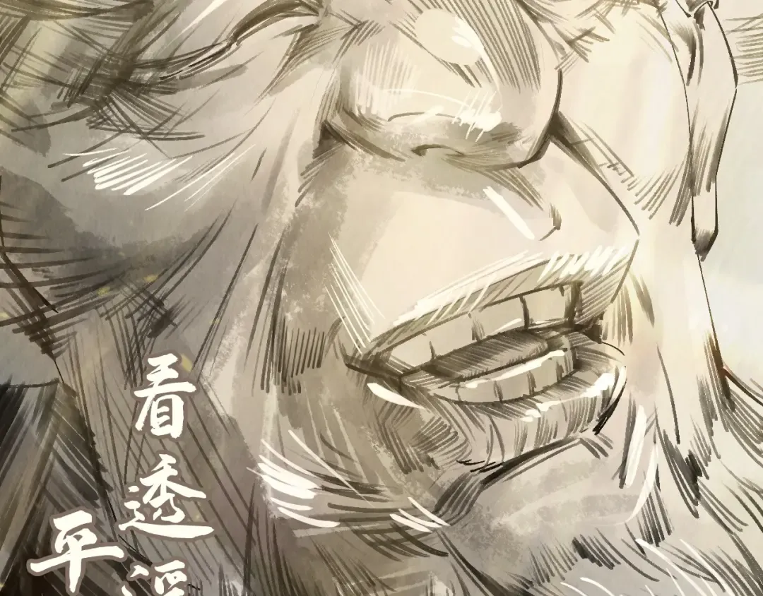 第204话 须弥山 第122页