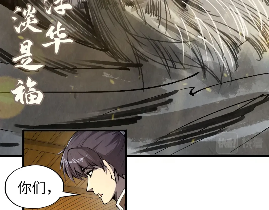 第204话 须弥山 第123页
