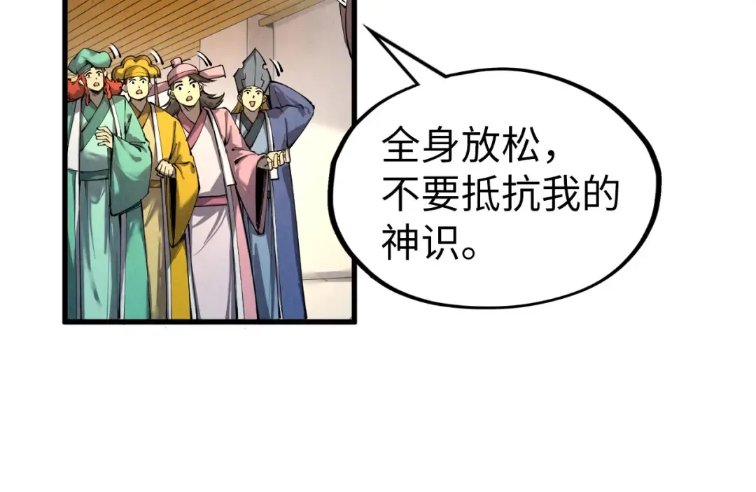 第204话 须弥山 第124页
