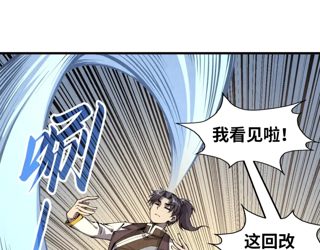 第204话 须弥山 第125页