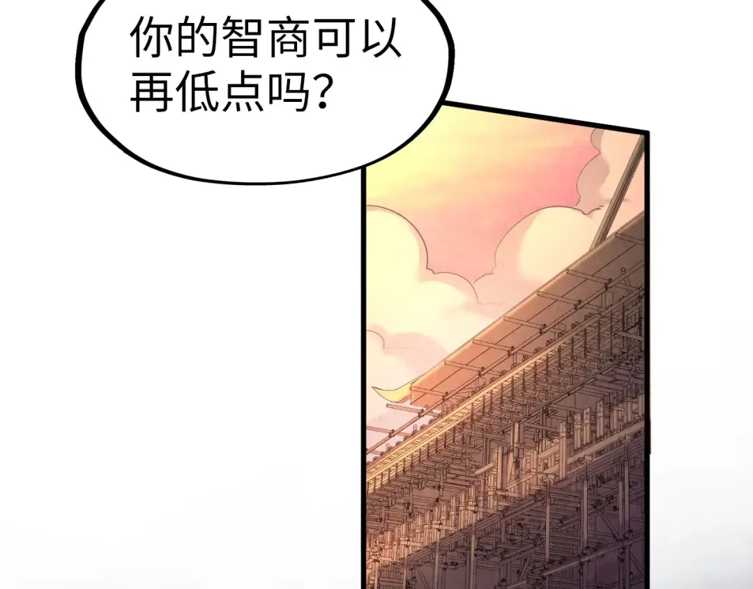 第204话 须弥山 第127页