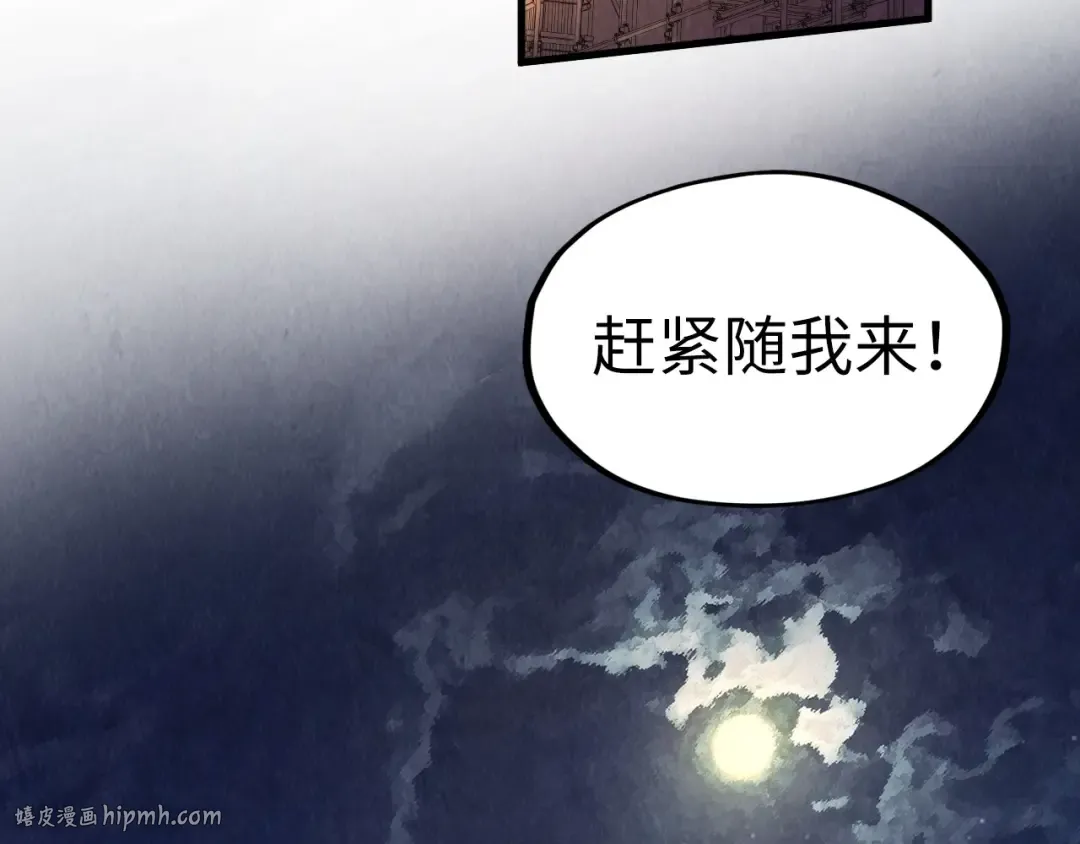 第204话 须弥山 第128页
