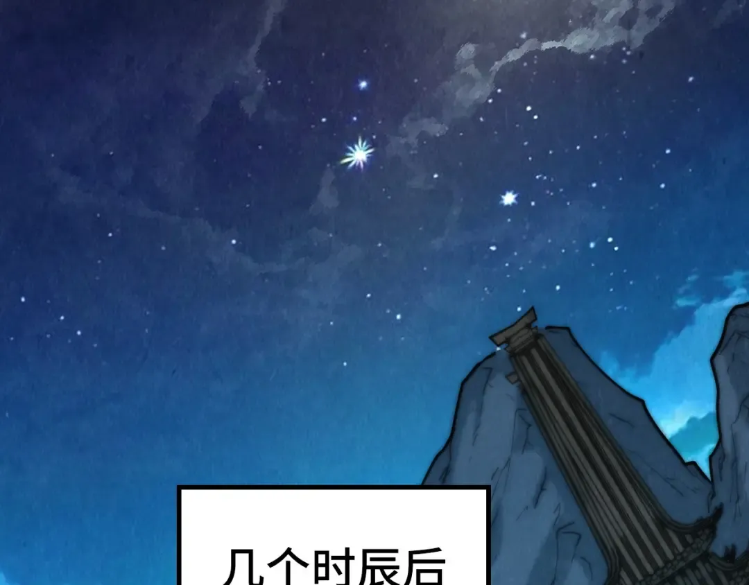第204话 须弥山 第129页