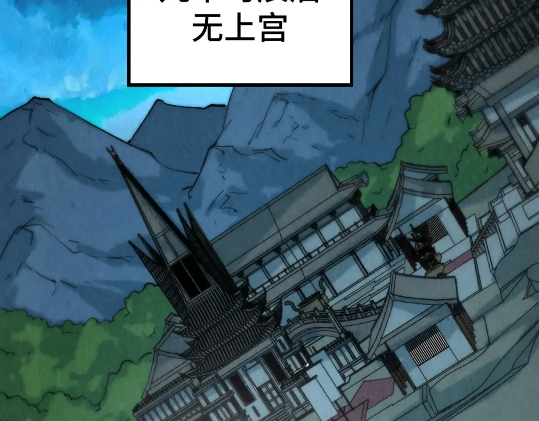 第204话 须弥山 第130页