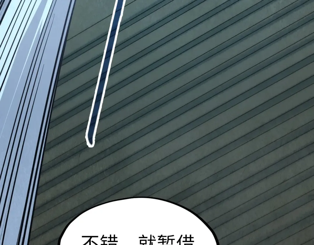 第204话 须弥山 第132页
