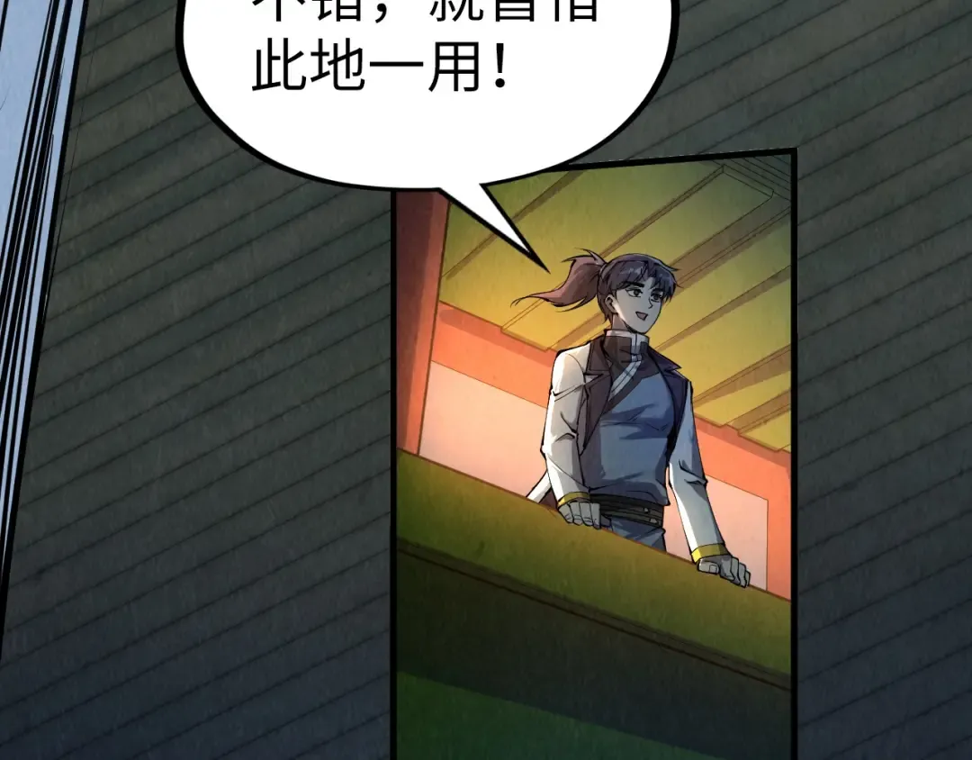 第204话 须弥山 第133页