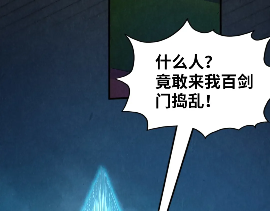 第204话 须弥山 第134页