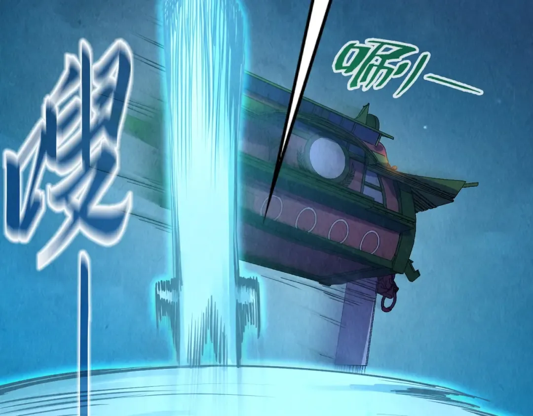 第204话 须弥山 第135页