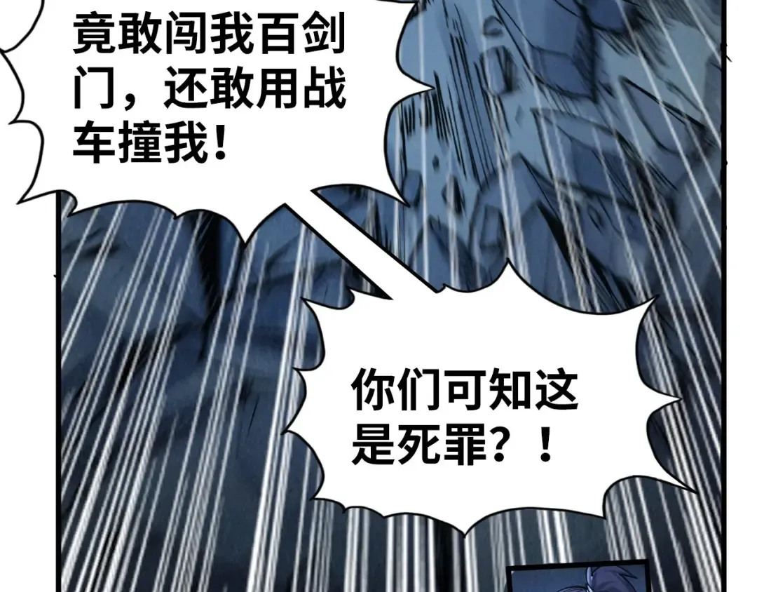 第204话 须弥山 第147页
