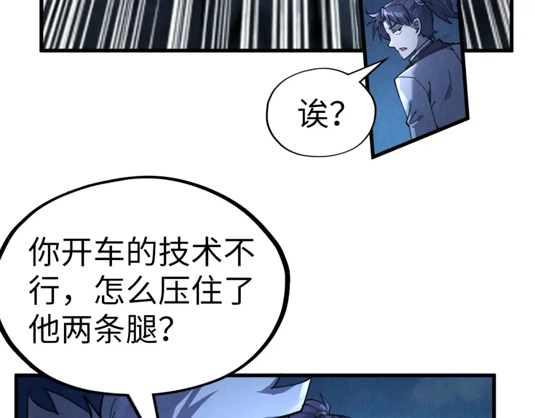 第204话 须弥山 第148页