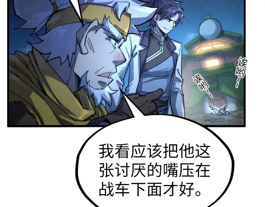 第204话 须弥山 第149页