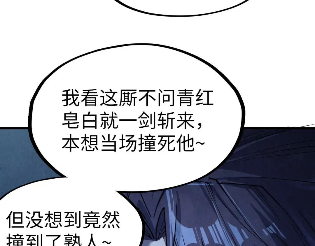 第204话 须弥山 第150页