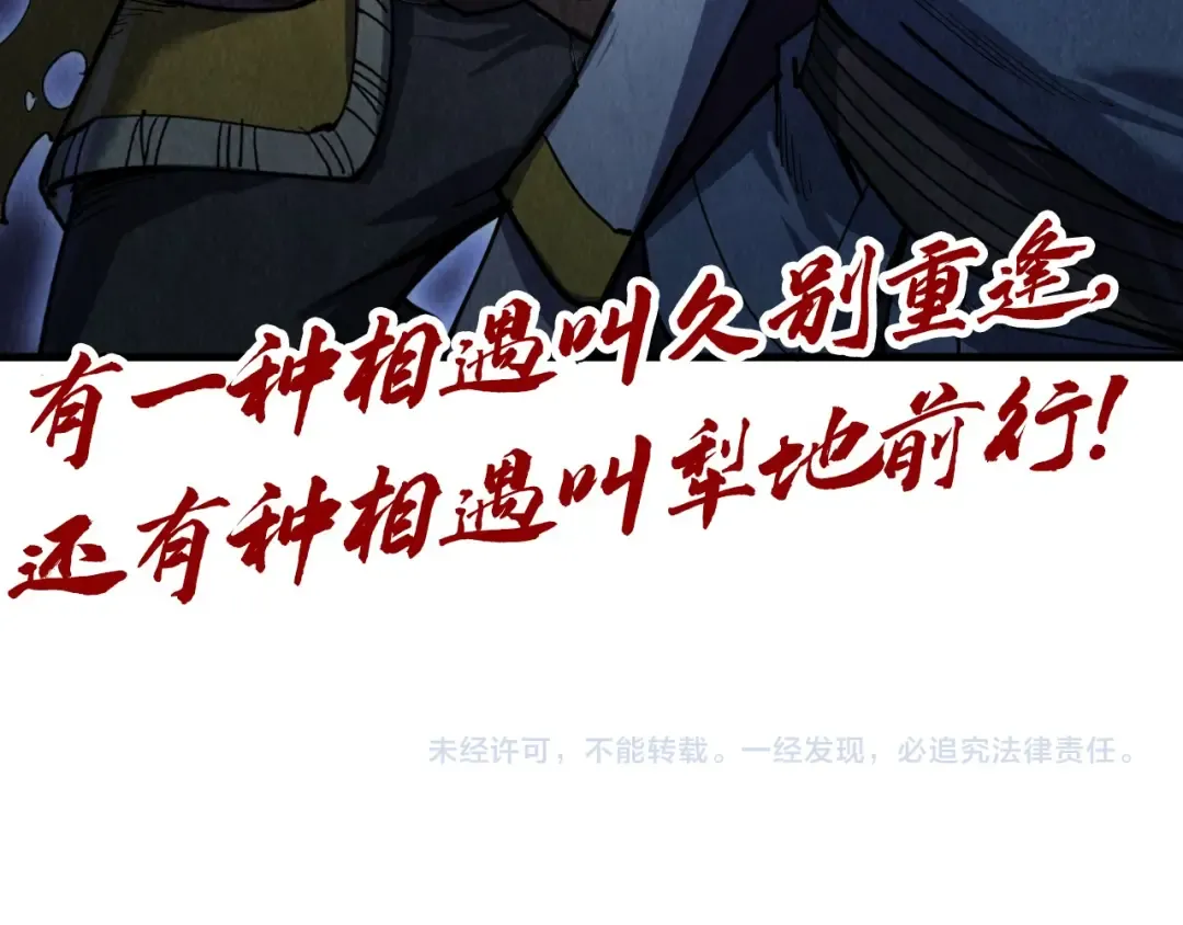 第204话 须弥山 第153页