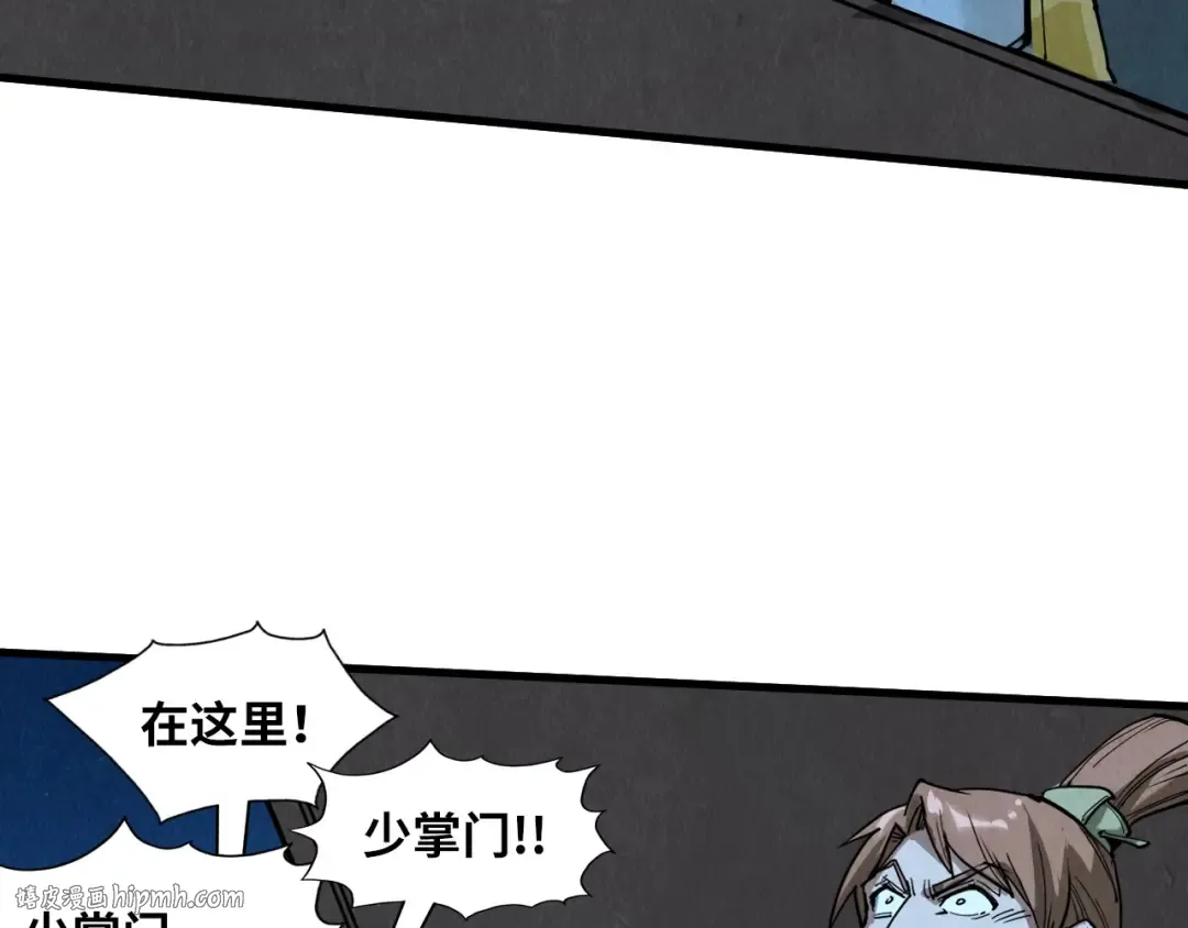 第205话 无上宫敲诈 第8页