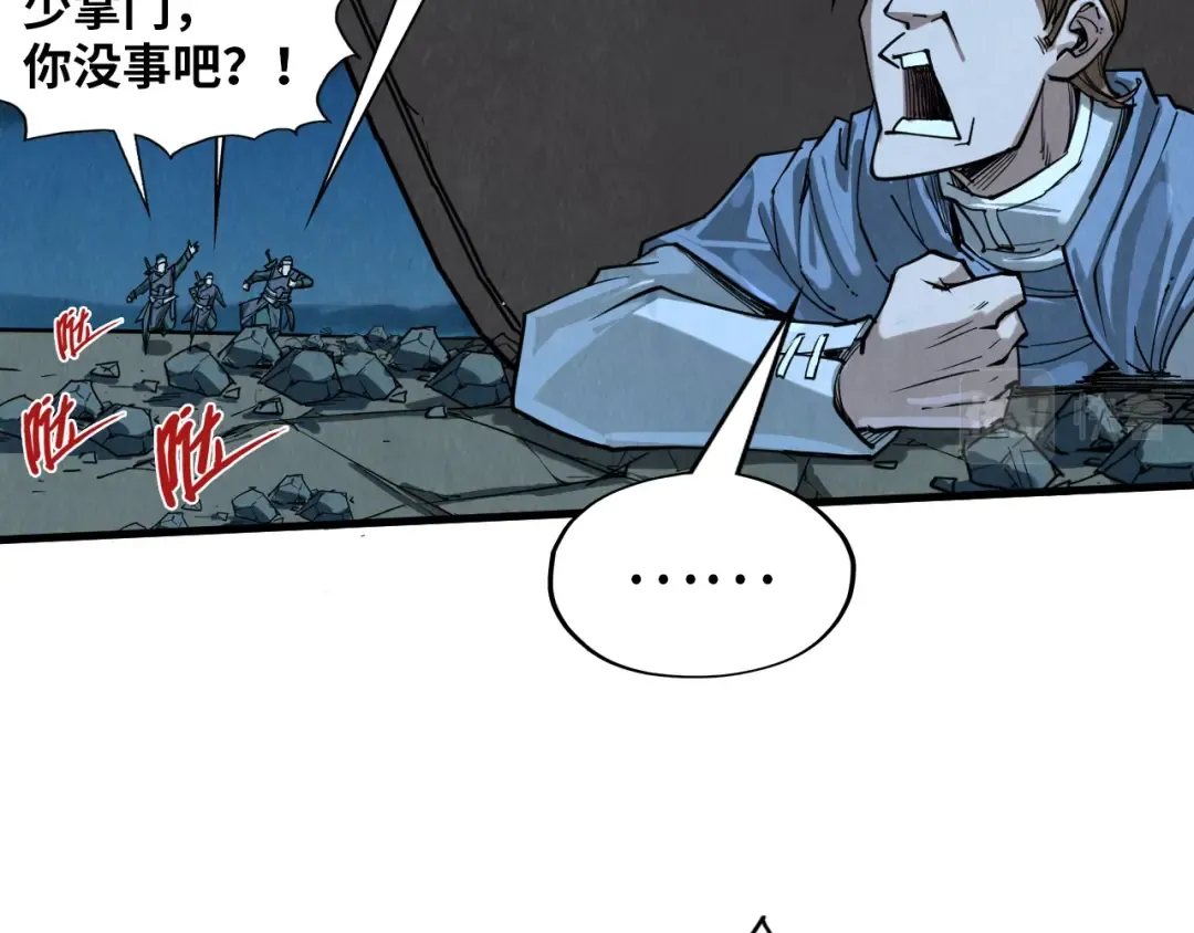 第205话 无上宫敲诈 第9页