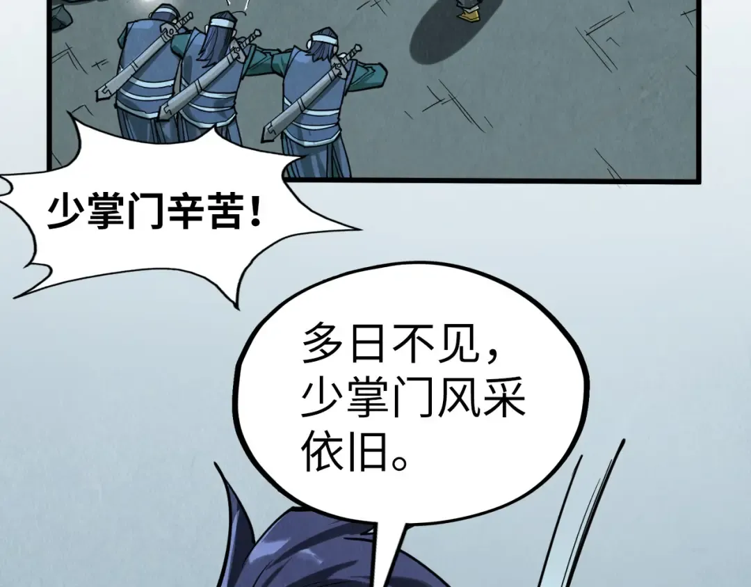 第205话 无上宫敲诈 第11页