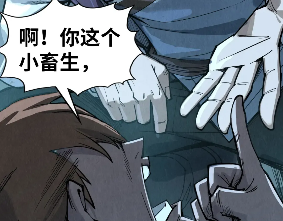 第205话 无上宫敲诈 第13页